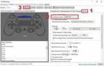 Как подключить джойстик ps4 к компьютеру