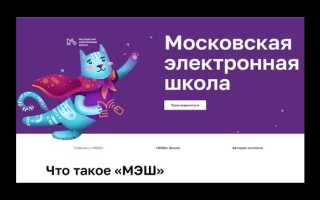 Как сделать приложение для мэш