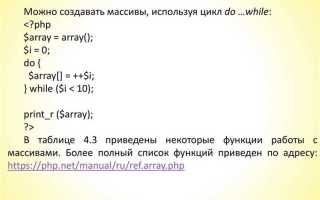 Как вывести многомерный массив php