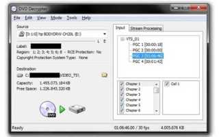 Dvd decrypter как снять защиту с диска