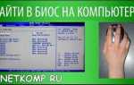 Как зайти в биос на ноутбуке асер