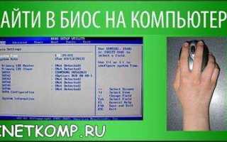 Как зайти в биос на ноутбуке асер