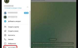 Как выключить звук в кружочках в телеграмме