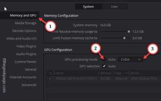 Unsupported gpu processing mode davinci как исправить