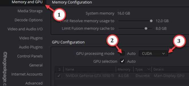 Unsupported gpu processing mode davinci как исправить