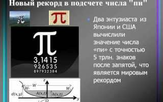 Почему синус пи равен 0