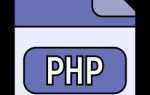 Empty php что это