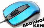 Двойной курсор мыши как убрать