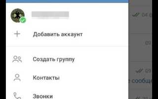 Где найти ник в телеграмме