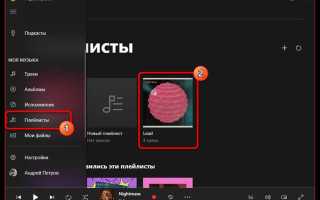 Как посмотреть очередь в яндекс музыке