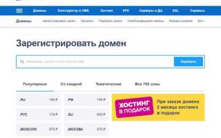 Msk ru что за домен
