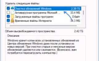 Как почистить ласт активити win 11