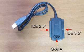 Usb to ata atapi bridge что это