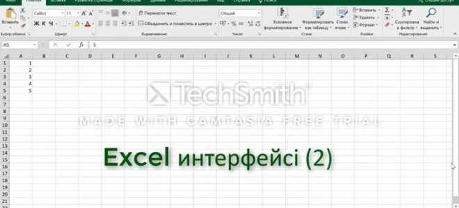 Как поставить индекс в экселе