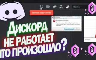 Что делать если лагает дискорд
