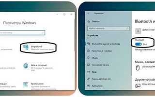 Как подключить беспроводные наушники к компьютеру windows 10
