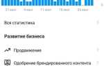 Как отключить рекламу в инстаграм