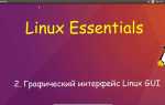 Gui linux на чем писать