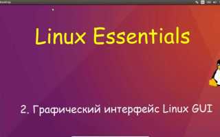 Gui linux на чем писать