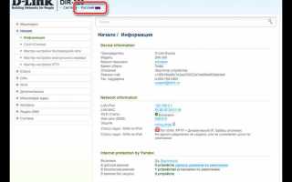 D link dir 320 как репитер
