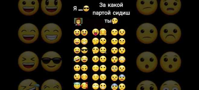 Куда пропали смайлики в ватсап