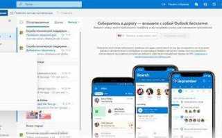 Как добавить в рассылку в outlook пользователя