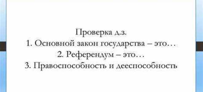 Pqe что это в юриспруденции