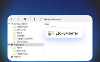 Как в яндекс диске поменять порядок фото
