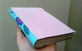 Как сделать книгу 2 часть