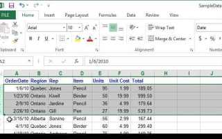 Как скрыть столбцы в excel