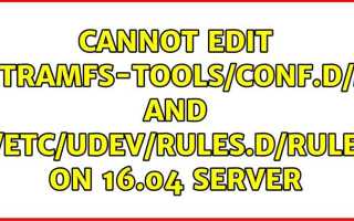 Etc udev rules d как назвать файл