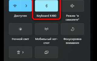 Как включить блютуз на линукс