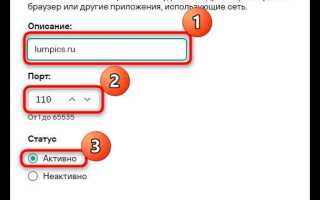 Как открыть порты на windows 10