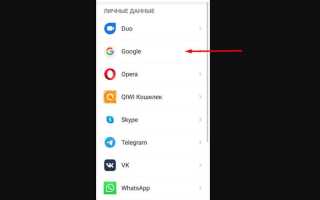 Как перенести контакты с ми аккаунта в гугл