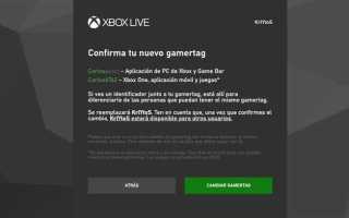 Тег игрока xbox что это