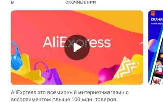 Как зайти не на русский алиэкспресс