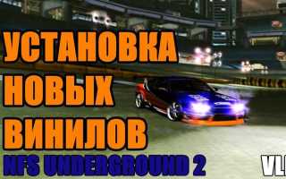 Как изменить разрешение в nfs underground