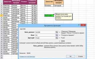 Как в excel посчитать сумму выборочных ячеек