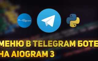 Как сделать кнопки в aiogram