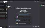 Как авторизовать приложение в discord