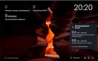 Как установить brave браузер