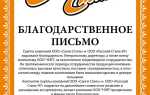 С надеждой на сотрудничество как лучше написать