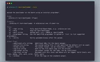 Arduino cli что это