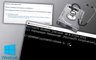Как проверить windows 10 на ошибки