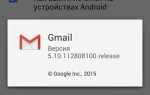 Как изменить электронную почту на телефоне андроид