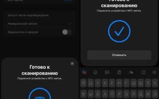 Сканер nfc меток в iphone что это