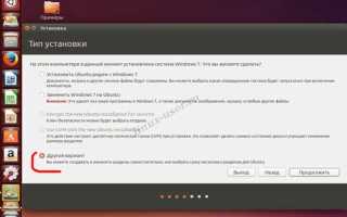 Как установить ubuntu на второй жесткий диск