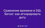 Как timestamp перевести в дату sql