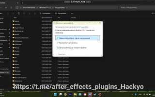 Как устанавливать плагины в after effects