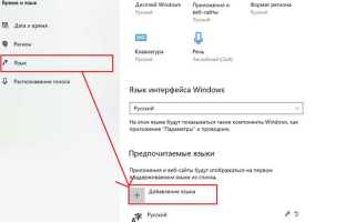 Как изменить язык в xbox на windows 10